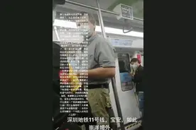深圳地铁安全员强令乘客给外国人让座，安保公司致歉图片