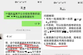 “交费50万包上名校”续：对接人卷款，教育中介机构称已报案图片