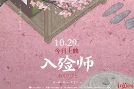 《入殓师》上映！导演回忆：本木雅弘深夜练琴，广末凉子抱怨太吵图片