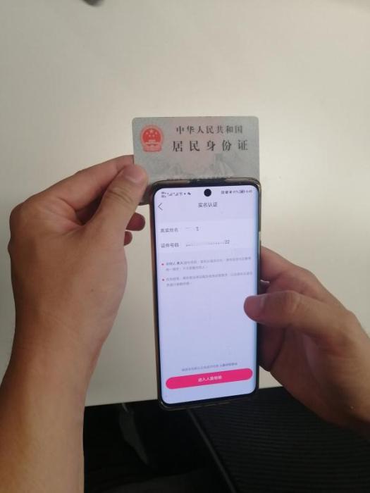 快手上怎么取消实名认证（快手实名认证升级 保护个人隐私 预防网络诈骗）