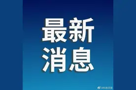 黑河学院10名师生为密接，已完成五轮核酸检测未出现阳性图片
