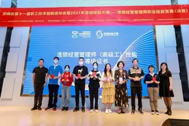 全国首批 深圳完成30名高级连锁经营管理师认证图片