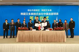 艾多美中国总部：烟台高新区最美职场 跨境电商后起之秀图片