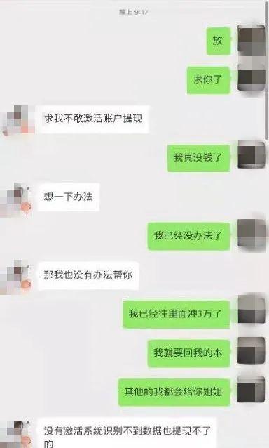 套路深！第三代“招嫖诈骗”，已有人中招