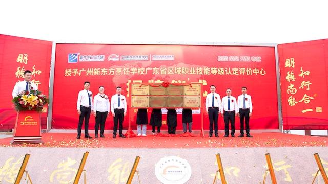 中国东方教育第三方评价工作落户四川