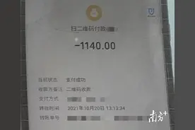 趁舍友熟睡，深圳一男子偷偷转账14次图片