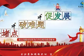 白沙召开珠碧江（白沙段）水环境综合治理项目初设和可研方案报告会图片