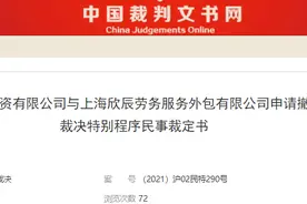 宜家中国被强制执行109万元 回应称与劳务合同纠纷案有关图片