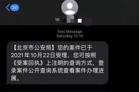 望京“二房东”疑卷款跑路，中介平台已核查房客损失约500万 租客：他是在北京“拥有大量房源”的人图片