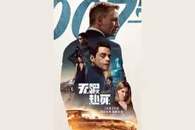 想看《007:无暇赴死》但没看前作？2分钟帮你理清人物关系图片
