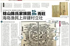 「惠州文脉·风物」稔山陈氏家族因盐而旺 海岛渔民上岸建村立社图片