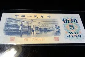 三版币中的关门币种，纺织5角纸币，谁家还有呢？图片