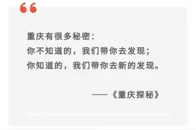 重庆探秘 | 长江风景眼 重庆生态岛——探秘重庆广阳岛图片