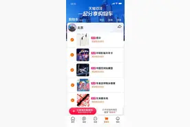 超1000万人在天猫双11分享购物车 北京人爱买雨伞广州人中意温泉图片