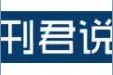 西方为何突然放出“金融核弹”？将俄罗斯踢出SWIFT后还有何大招？图片