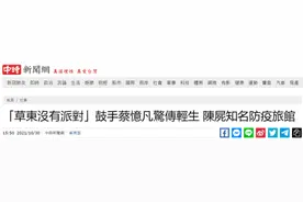 台媒：台湾知名摇滚乐队“草东没有派对”，传出成员在台北防疫旅馆内死亡图片