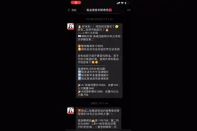 “双减”政策发布3月 ,“高途”仍顶风违规：未取得办学许可资质却在售课图片