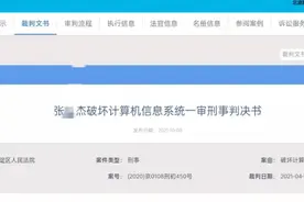帮人上班打卡赚几百万？小心被抓图片