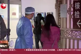 上海：24小时核酸检测服务  方便市民紧急需求  力争6小时内报告结果  上传健康云系统视频封面
