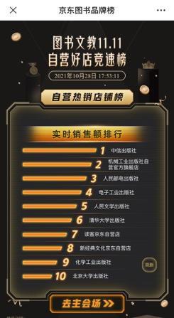 京东图书正版《山海经》超低价 京东11.11让每个人的购物车都有一本好书