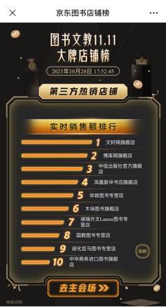 京东图书正版《山海经》超低价 京东11.11让每个人的购物车都有一本好书