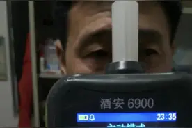 酒后驾车接娃放学，车灯不开在高速上睡着，被叫醒后反问“我咋在高速上了”图片
