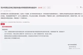 多地网友反映快递“快而不递”浙江出实招解决图片