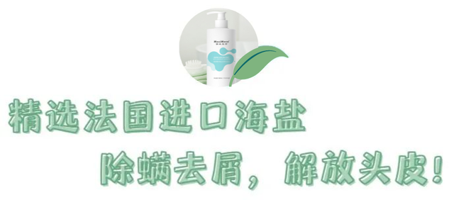 头上扣下来的白泥竟然是螨虫尸体！头痒头屑出油多，用TA就对了