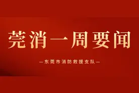 首批消防所落户、“乡村消防宣传员”系列宣传、12月双随机来啦！图片