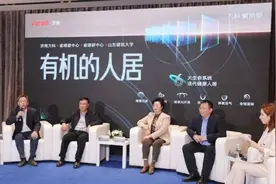 省建研中心和山东建筑大学共聚焦“有机的人居”健康住宅发布会图片