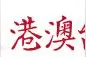学生用ChatGPT写论文？香港大学明确：涉及欺骗，当抄袭处理图片