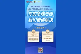 “冷线”公交班次少 市民苦等1小时没坐上车｜12345接诉即办图片