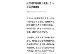 陕西明年高考网上报名11月15日至21日进行图片