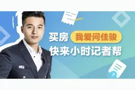 杭州三个区施行差异化购房，我可以优先买房了！丨我爱问佳骏图片