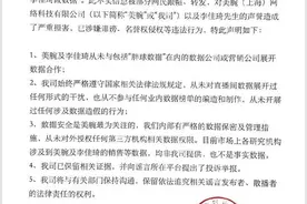 李佳琦直播间数据造假？团队被抓？公司回应图片