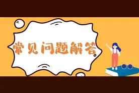 官方回复！有关衢城2021年度社会保险缴费基数，你想知道的都在这~图片