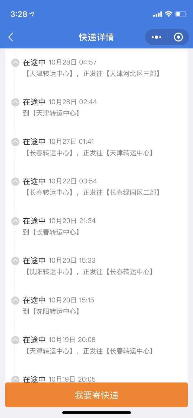 百世快递的客服电话是多少？（消费维权速报｜物流异常包裹停滞6天）