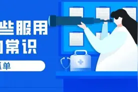 避免多花钱、白吃药！快记住这些服用靶向药的常识图片