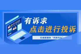 问政河北·办实事图片