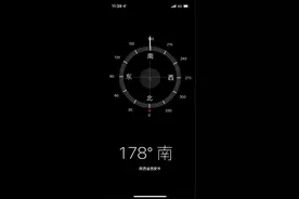 iOS 15.1正式版更新 指南针不显示海拔/经纬度图片