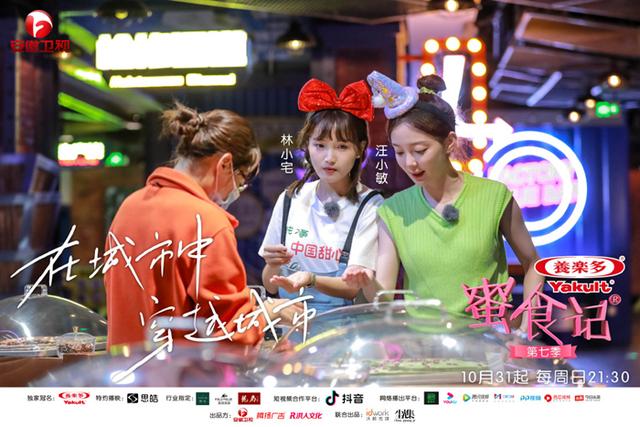 巧克力王国游戏（蜜食记7首播 汪小敏林小宅探访巧克力王国）