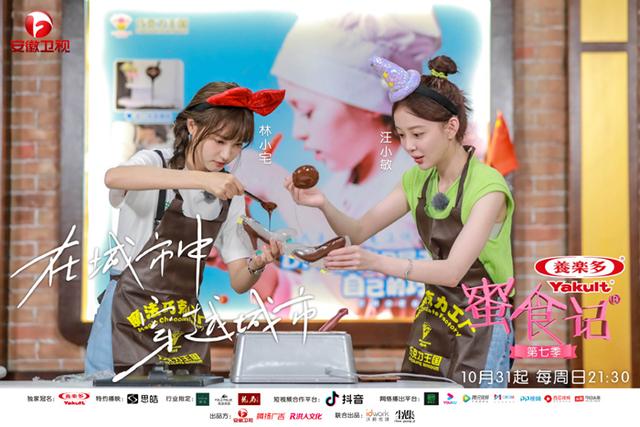 《蜜食记7》首播 汪小敏林小宅探访巧克力王国