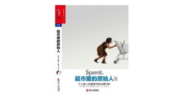人类大脑进化的动力，来源于性竞争吗？