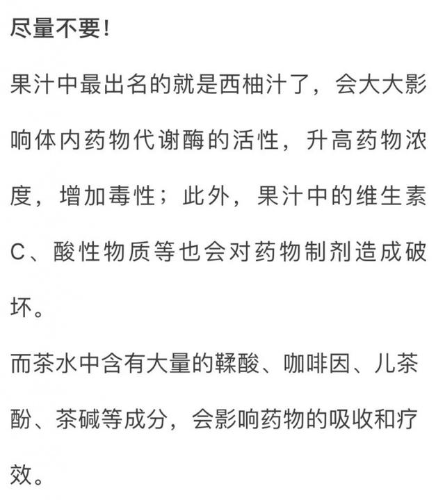 这些药不能和牛奶一起服用，伤身