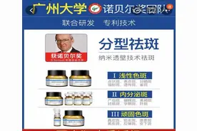 多所知名高校遭遇化妆品虚假联名，三大造假手法一一拆解图片