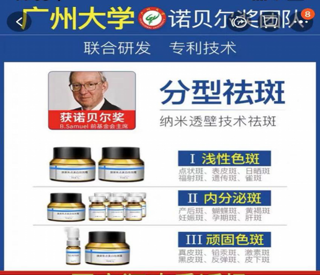 中山大学蓝色身体乳测评