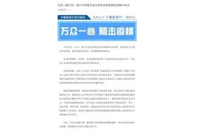 宁夏银川两家无证培训机构疫情期间集中培训，负责人被行拘视频封面