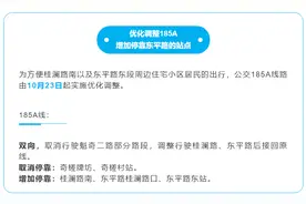 佛山五区多条公交线路有调整，市民出行要注意！图片
