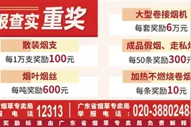 广东省烟草专卖局图片