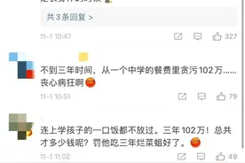 校长贪污学生餐费买房买车，查图片